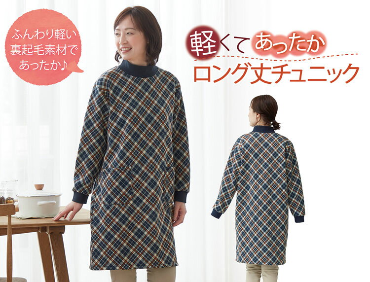 雑貨アイディ屋のあったか裏起毛ロングチュニック【かっぽう着】｜アングル2