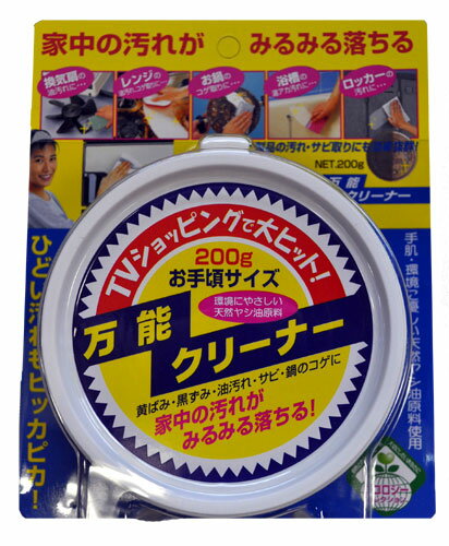 万能クリーナー　200g　掃除　コゲ取り　サビ取り　お鍋　換気扇　汚れ落としのサムネイル