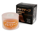 ゲルマテープ BK ブラック 2個セット