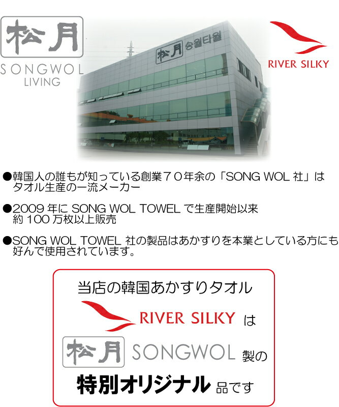 韓国式あかすり タオルロングタイプ あかすり 垢すり エステ 韓国 角質 松月 SONGWOL リバーシルキー RIVER SILKY 3