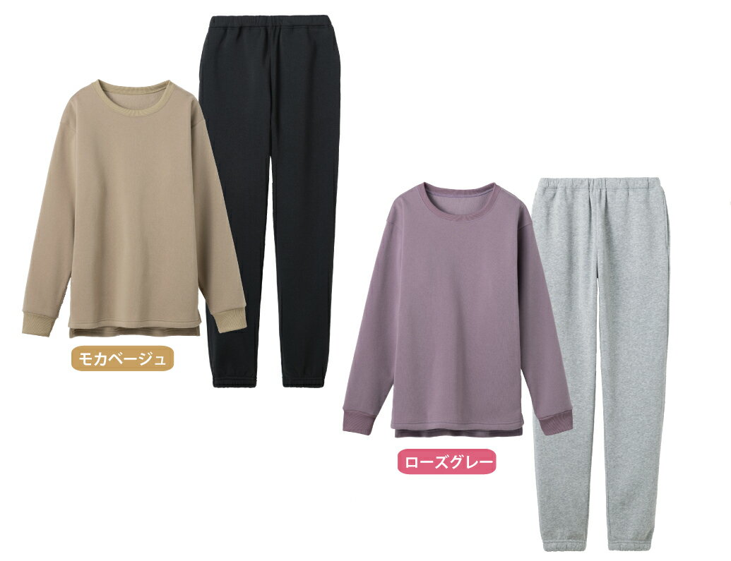 裏起毛でふくらみのあるやわらかな肌ざわりのルームウェア。トップスはすっきりとした襟ぐりで、ベーシックなセットインスリーブ。ボトムスは便利な両脇ポケット付き。ウエストは着脱しやすい総ゴム。 ■カラー／ローズグレーとモカベージュの2色からお選び...