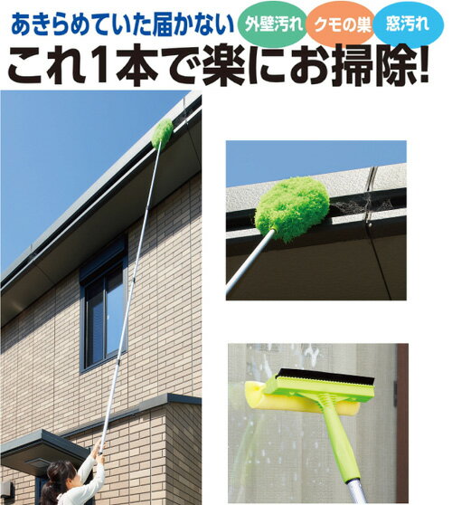 伸びる2wayロングモップ　92210