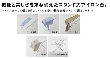 軽量スタンド式アイロン台 タワー