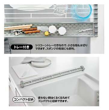 折り畳み水切り プレート シリコーントレー付きS 5059※SとLよりどり2個以上で送料無料(北海道・沖縄・離島除く)