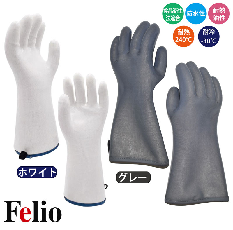 乐天商城 - Felio 防水耐熱グローブ