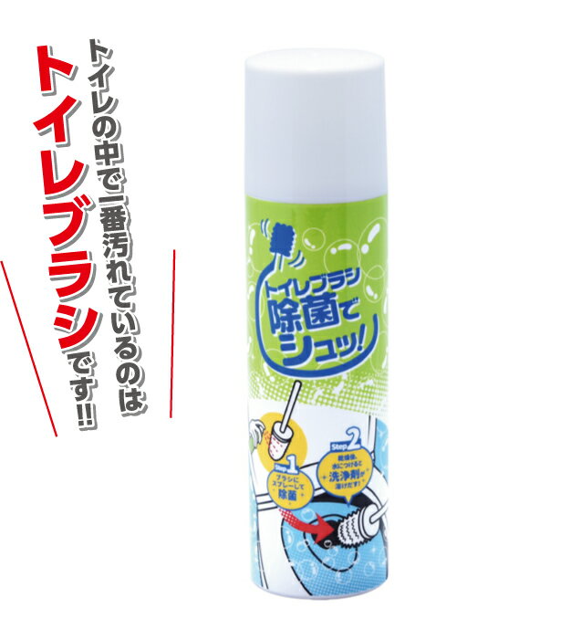 乐天商城 - トイレブラシ除菌でシュッ