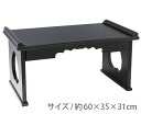 総桐 折りたたみ式経机 OS-1