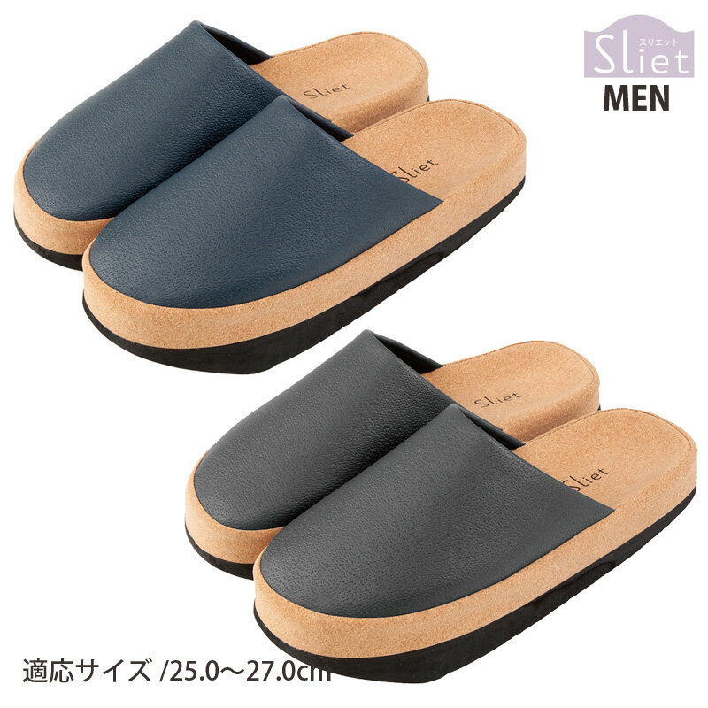 樂天商城 - 体幹を整えるスリッパ Sliet(スリエット) MEN