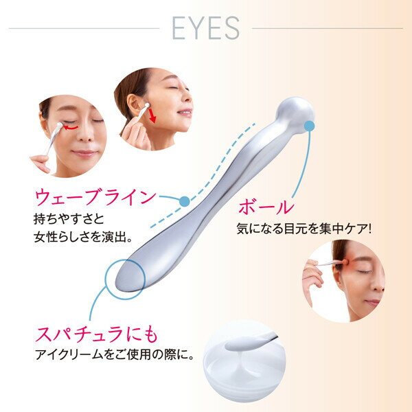 熱伝導カッサ　EYES【メール便配送(ネコポス)・代引不可】※2個以上で送料無料 2