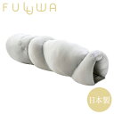 FULUWA お医者さんの肩futon【肩ふとん】