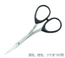 関の刃物職人のこだわり高級ハサミです一本一本手作りしています眉毛など細かいカットに最適 ステンレスおしゃれハサミ はさみ ステンレス製 職人技 眉毛処理 枝毛処理 付けまつ毛 手作り 刃物職人 高級はさみ メール便配送 W-15