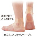 健康筋肉あしくびつよし 2足組