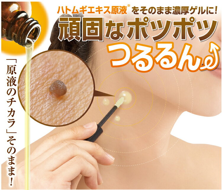 ハトムギエキス原液ゲルの紹介画像2