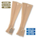 下肢静脈サポーター脚ツカレンジャー 左右一組 血流促進 むくみ軽減 段階着圧 ウォーキング 立ち仕事 リンパ液うっ滞軽減【メール便配送・代引不可】
