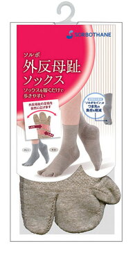 ソルボ外反母趾ソックス 1足