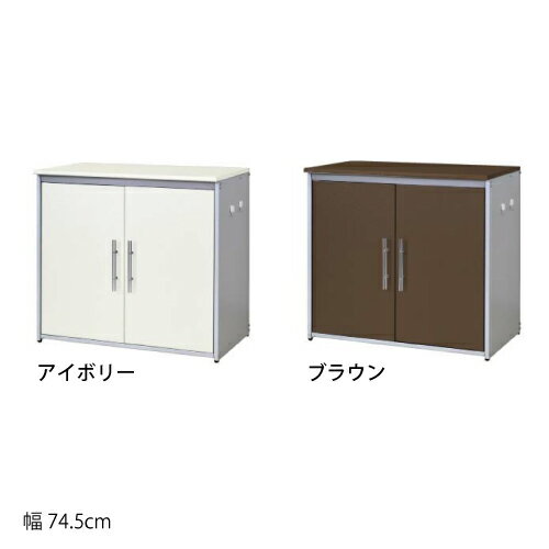 1154　ガルバ製ダスト収納庫　幅74.5（2面開閉式）のサムネイル