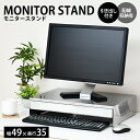 A149 ステンレスPCモニター下ラック　※在庫切れです　次回6月下～7月上旬頃の入荷予定です