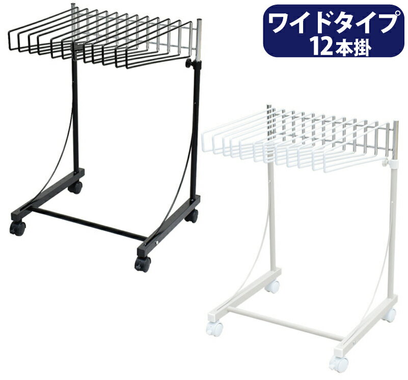 A185 ワイドハンガー12本掛け【ワイドパンツ対応】【スラックスハンガー】※グレージュ2026年1月下旬入荷予定です