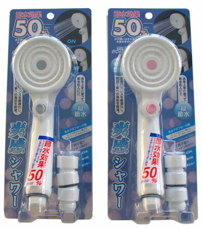 爽感シャワー グレー【在庫限定】 爽感シャワー グレー【在庫限定】
