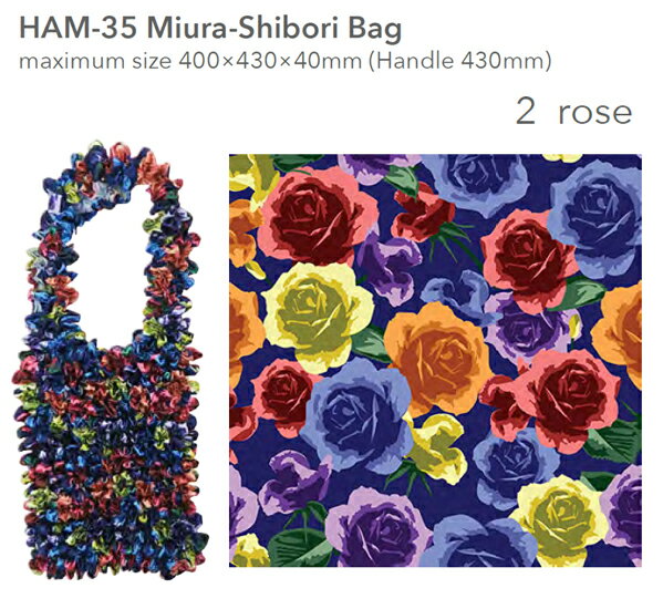 乐天商城 - HAM-35　MIURA絞りバッグ　ROSE【エコバッグ】【ANDO】【メール便配送・代引不可】