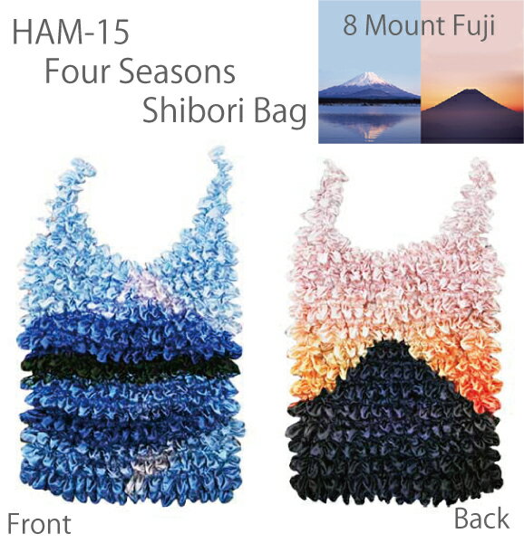 HAM-15　絞りバッグ四季　富士山(8MountFuji)【エコバッグ】【ANDO】【メール便配送・代引不可】