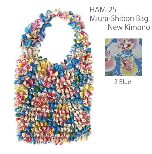 HAM-25　絞りバッグNEW着物　ブルー(2Blue)【エコバッグ】【ANDO】【メール便配送・代引不可】