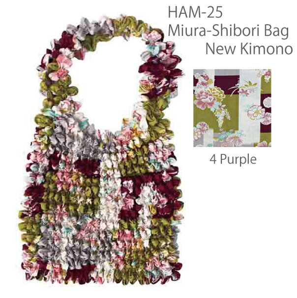 HAM-25　絞りバッグNEW着物　パープル(4Purple)【エコバッグ】【ANDO】【メール便配送・代引不可】