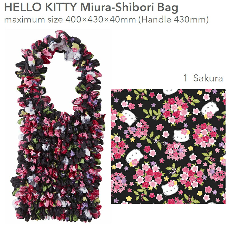 HELLO KITTY Miura-Shibori Bag　SAKURA【ハローキティ絞りバッグ】【エコバッグ】【ANDO】【メール便配送・代引不可】