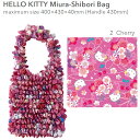 HELLO KITTY Miura-Shibori Bag CHERRY【ハローキティ絞りバッグ】【エコバッグ】【ANDO】【メール便配送 代引不可】