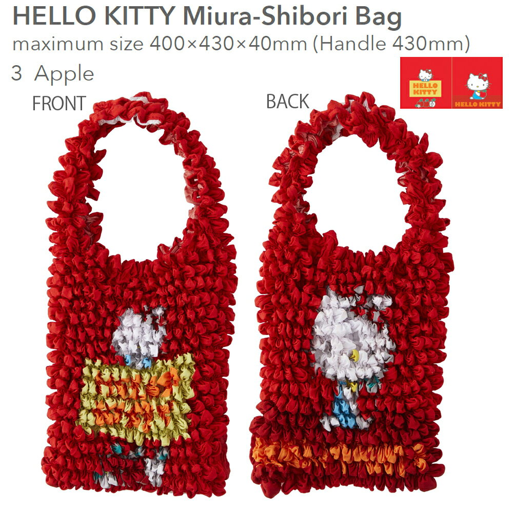 HELLO KITTY Miura-Shibori Bag　APPLE【ハロ