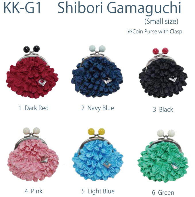 KK-G1　絞りガマ口　スモールサイズ【ANDO】