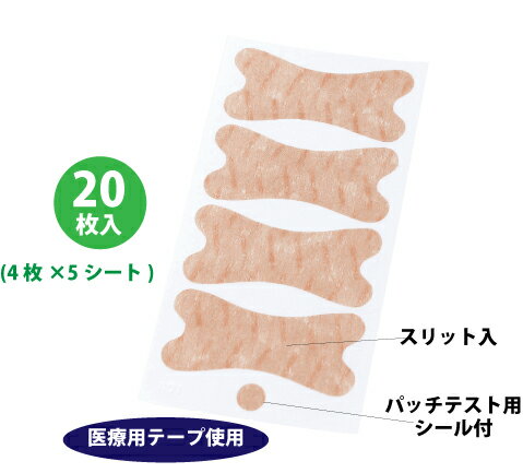 いびきナイトテープ【メール便配送・代引不可】