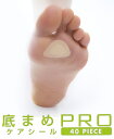 底まめPROケアシール 27026【メール便配送・代引不可】(4)