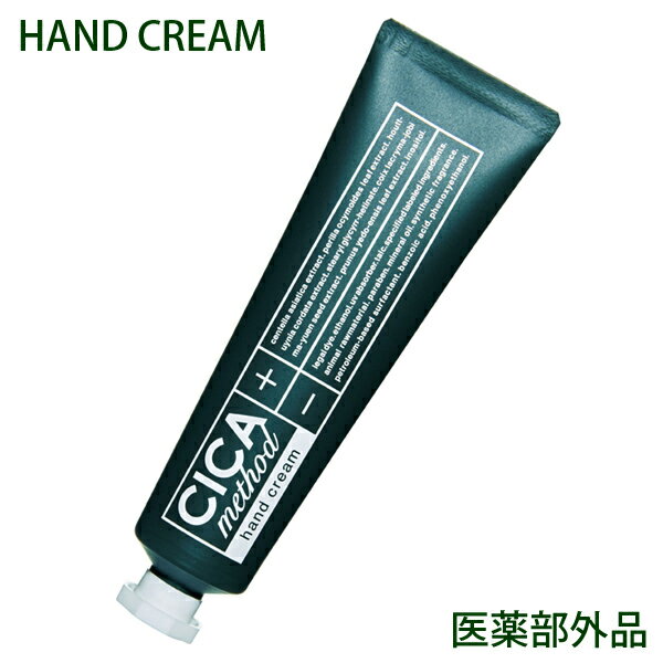 CICA method HAND CREAM　28658【シ