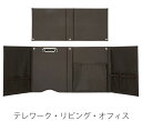 どこでもマイブース 92705【テレワーク】