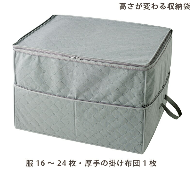 竹炭高さが変わる収納袋　92717