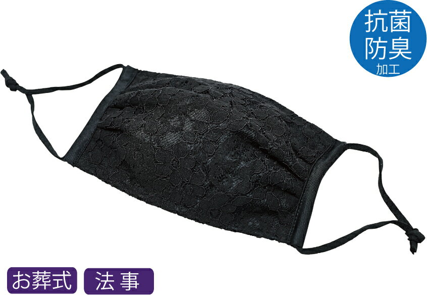 乐天商城 - フォーマルマスクカバー　92845【メール便配送・代引不可】※2個で送料無料