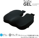 SOFIXGELシートクッション　92907 1