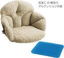 腰を包むゲルクッション ベージュ 92925
