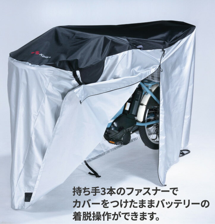 サイクルカバー　雨ニモ負ケズ風ニモ負ケズ　Lサイズ　KW-448AS/BK/SL【電動自転車カバー】 2