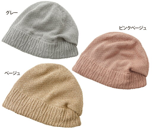 すっぴん隠しコットンキャップ【メール便配送・代引不可】 一日中かぶれる ムレにくい 手洗い ニット すっぴん隠しコットンキャップ【メール便配送・代引不可】 一日中かぶれる ムレにくい 手洗い ニット