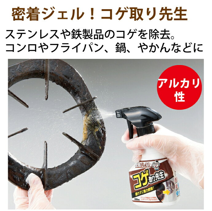 雑貨アイディ屋の密着ジェル！コゲ取り先生　26879｜アングル2