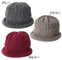 【在庫限定】手しごと工房ケーブル蓄熱ニット帽 ボルドー