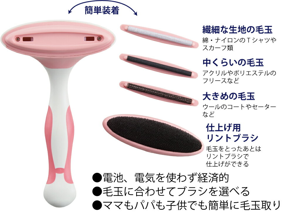 洗濯塾　衣類にやさしい毛玉取りブラシ　90439 3