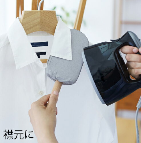 スチーム専用 襟・袖ラクラクハンディアイロン台...の紹介画像2