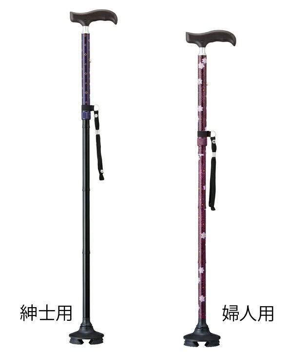握りやすい4ポイントステッキ 婦人用／紳士用
