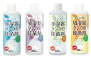 加湿器タンクの除菌剤 お得用3本セット
