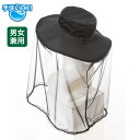 クールUV虫よけハット【在庫限定】