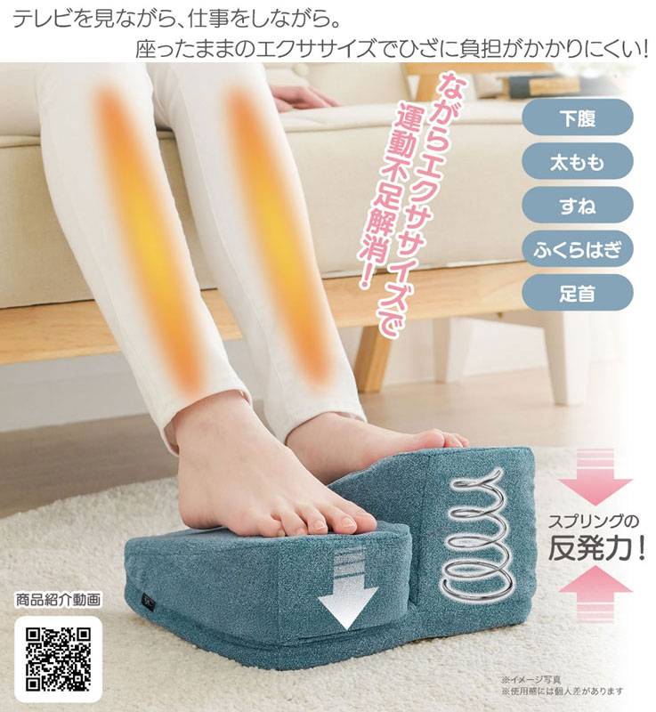 座ってあんしんワンツーステッパー　ベージュ/ブルー