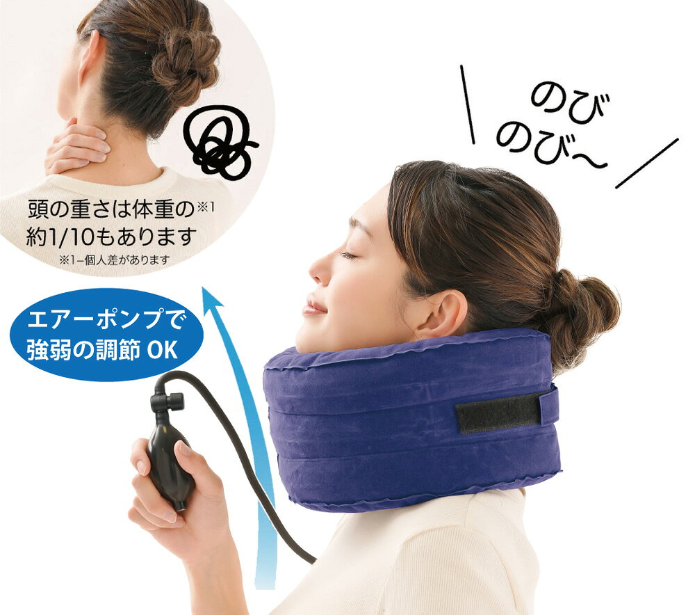 Dr.PRO首筋エアーストレッチ